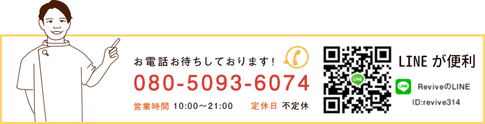 メールでのお問い合わせはこちら